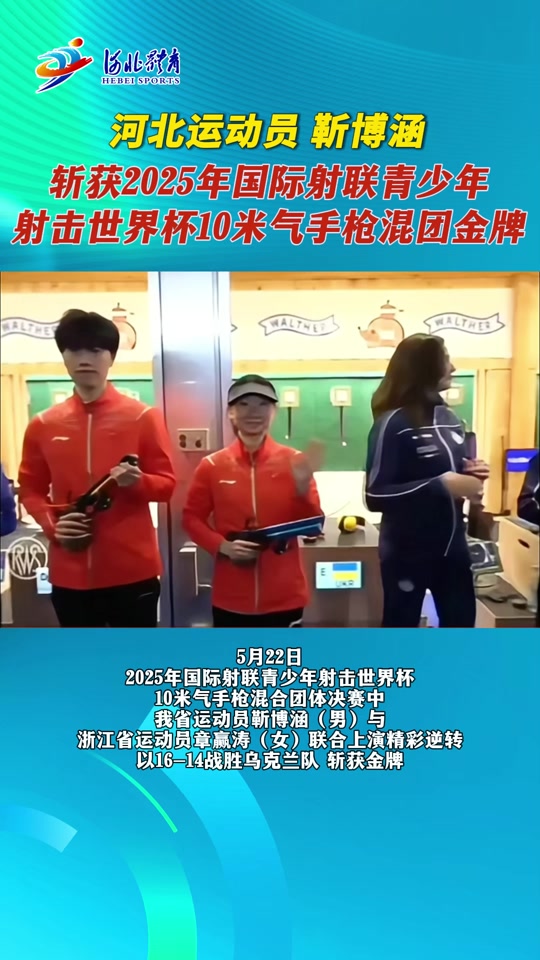 德国选手在射击比赛中展现冷静稳定
