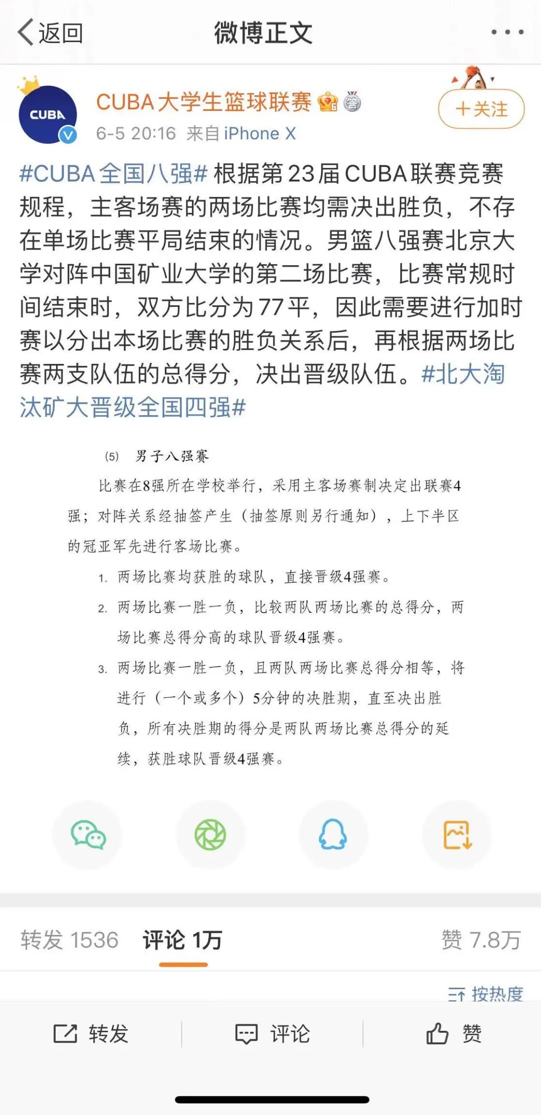 包含VAR判罚再引争议，阿贾克斯对阵内马尔裁判判点引发巨大争议的词条