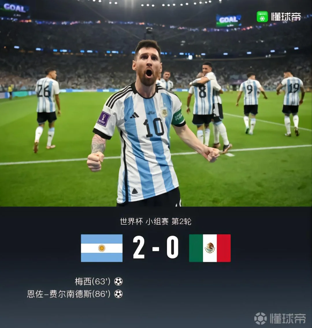 梅西与国安激战正酣，补时阶段一粒世界波决定胜负！